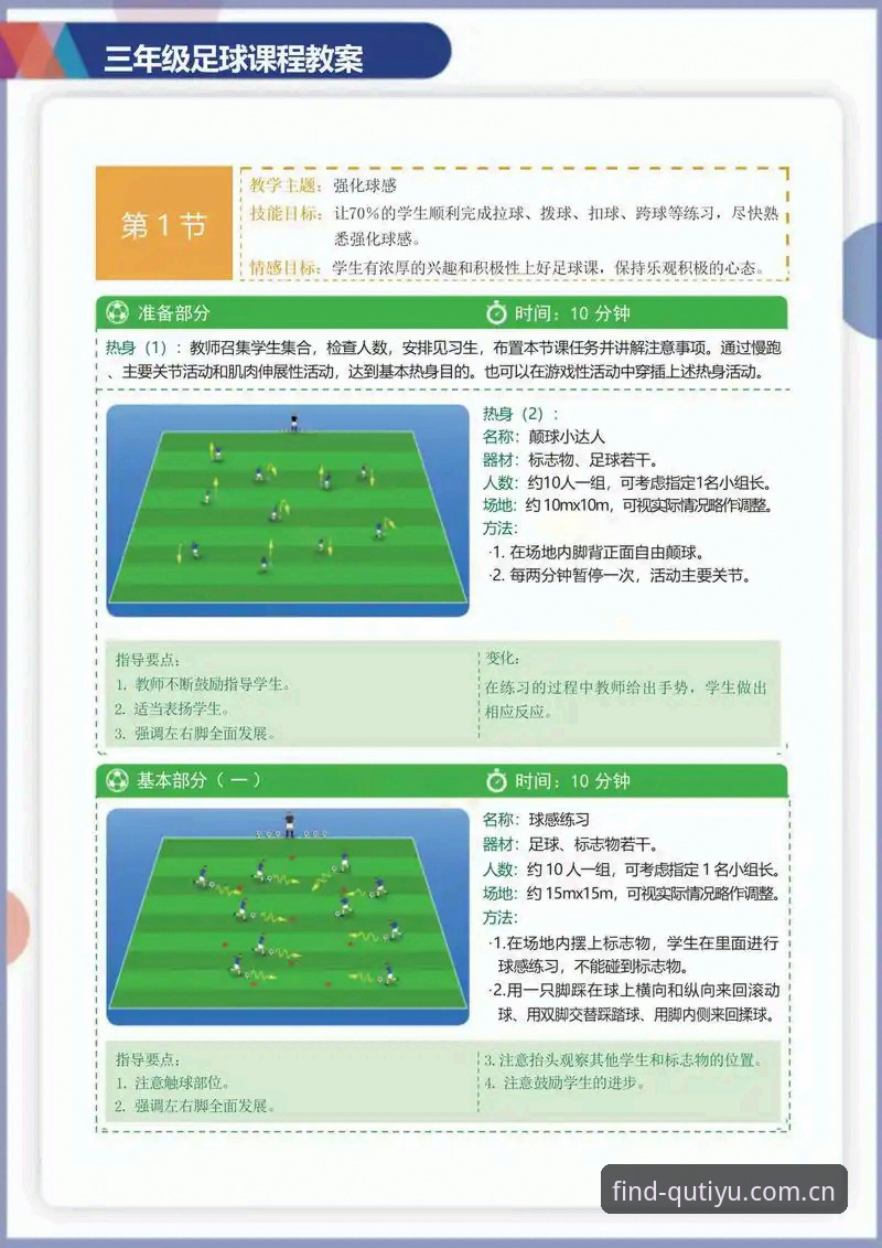 趣体育实时比分必备功能详解与使用心得