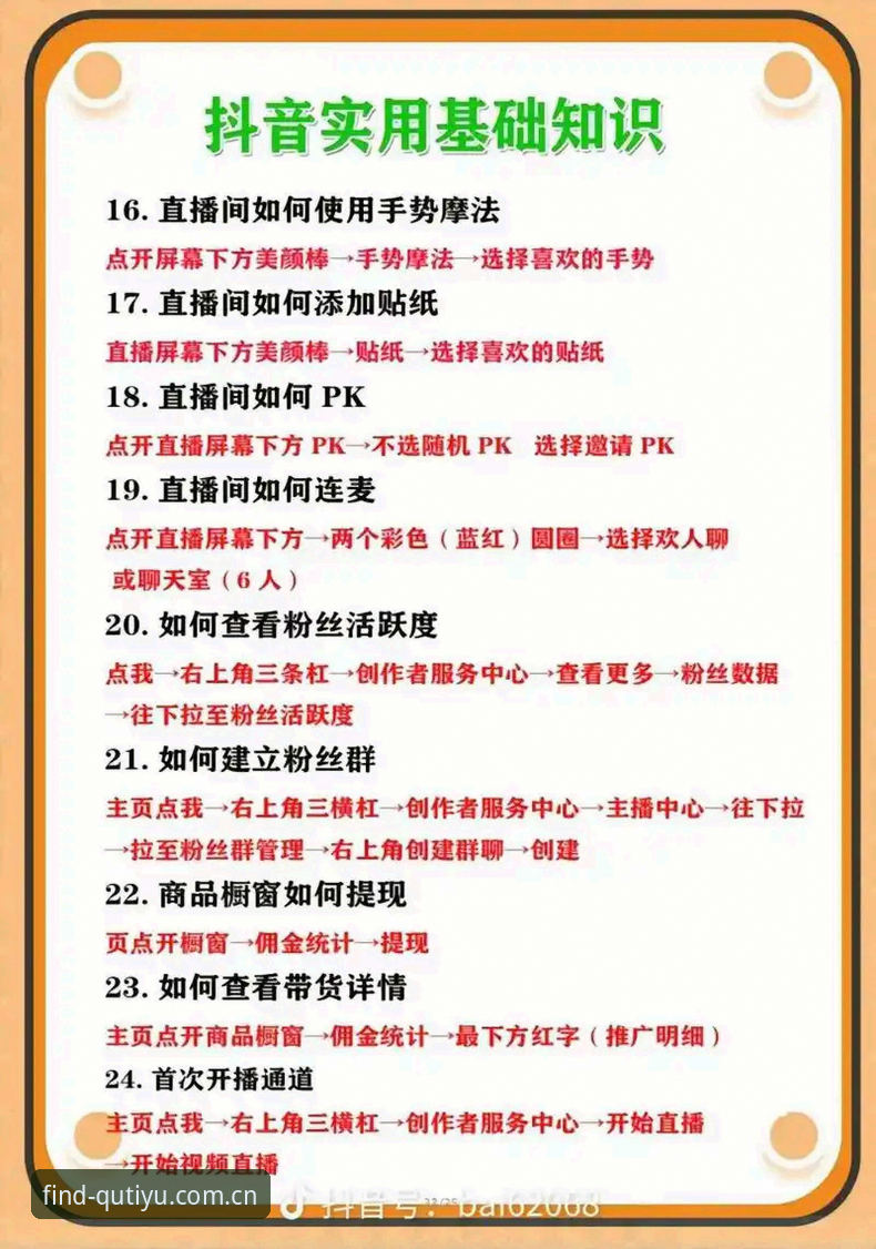 趣体育高清直播教程：老用户分享的3个核心技巧与实用经验