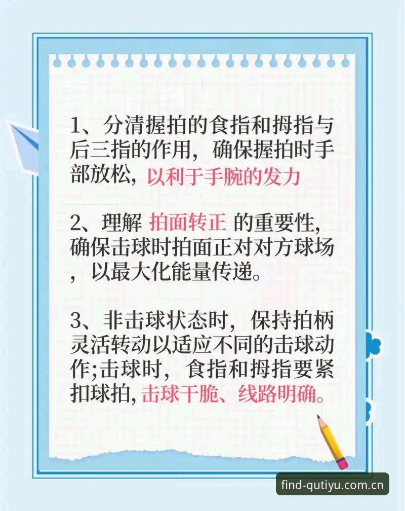 趣体育官方 趣体育官方平台使用指南:从入门到精通的完整教程