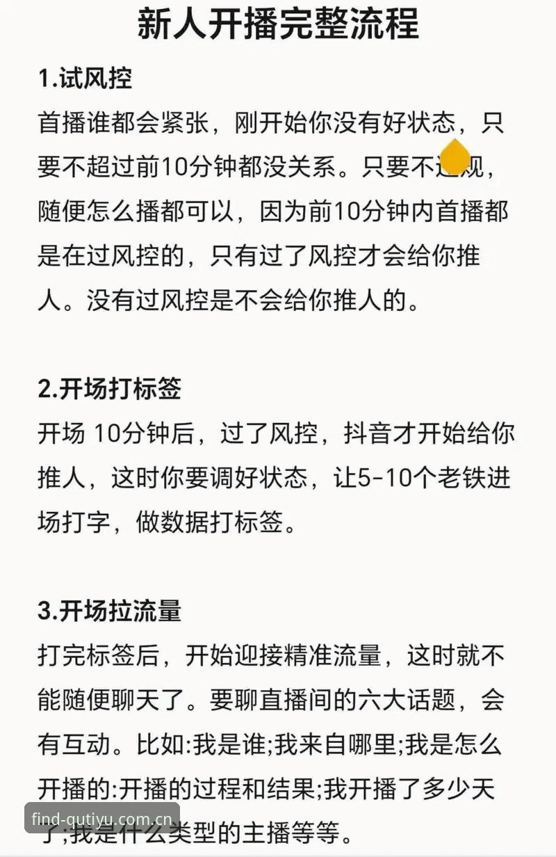 趣体育官网 趣体育平台使用教程:如何快速找到趣体育官网并开始直播